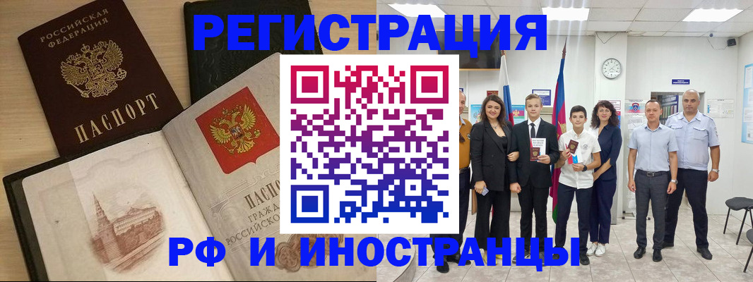 прописка поиск в Приморско-Ахтарске