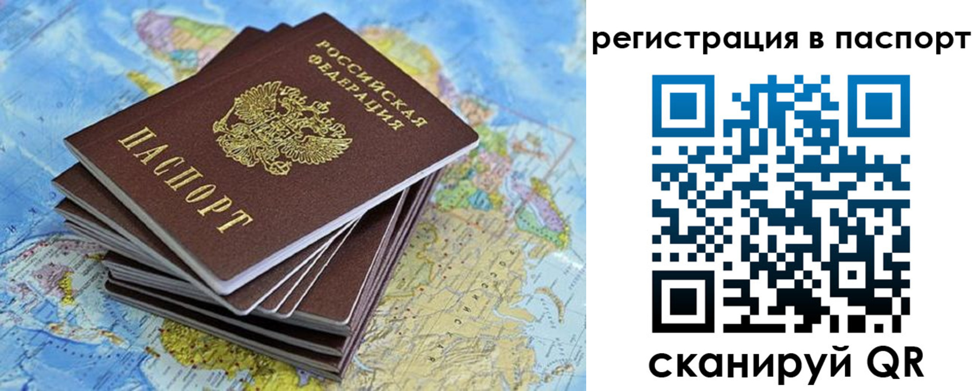 временная регистрация собственник в Приморско-Ахтарске