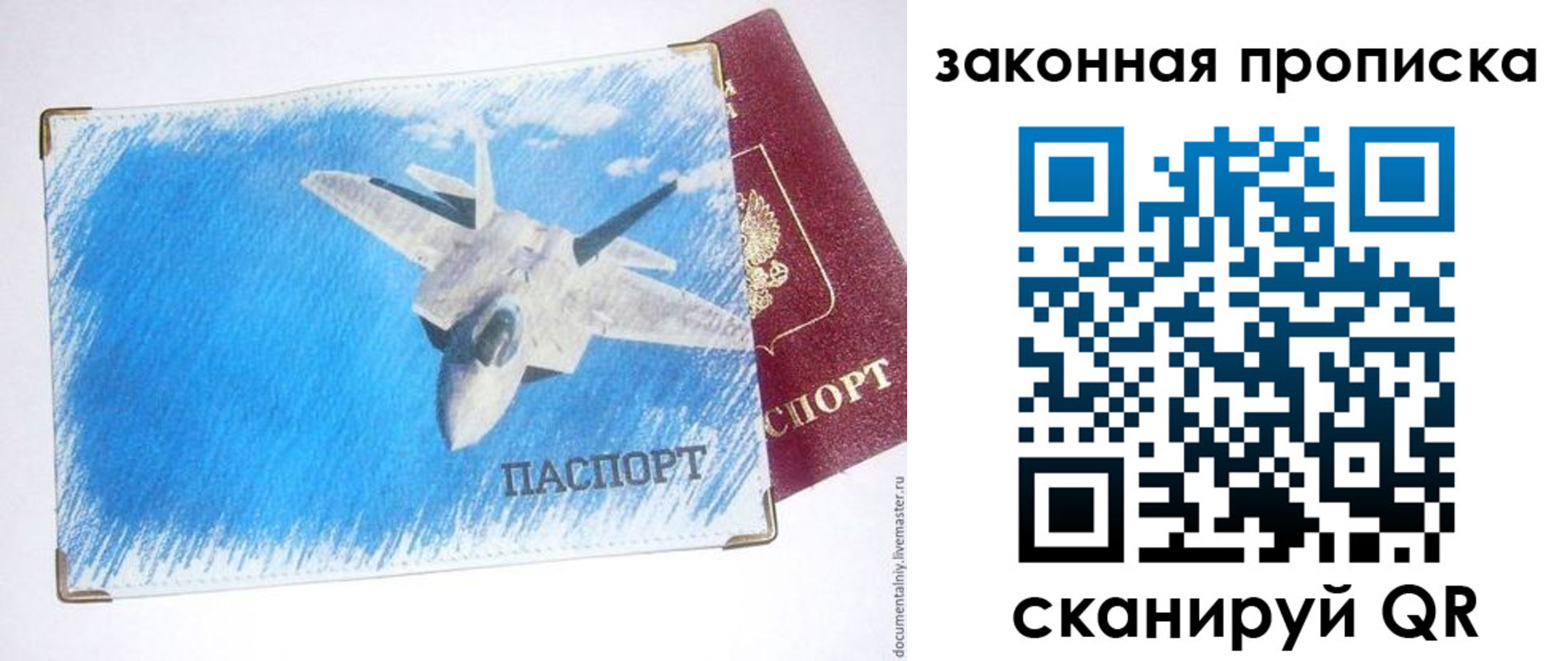 прописка в Приморско-Ахтарске