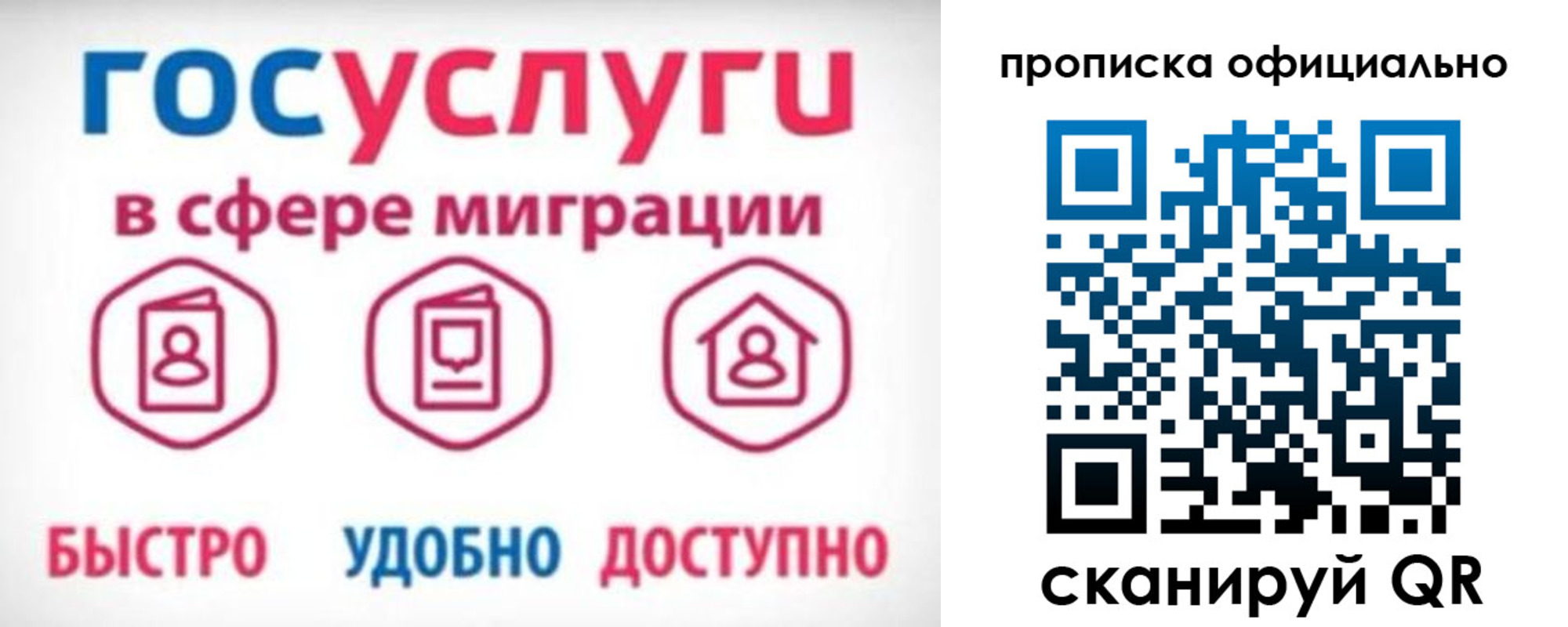 временная прописка в Приморско-Ахтарске