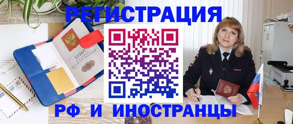 прописка ребенка в Приморско-Ахтарске