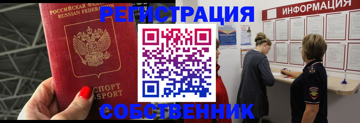 прописка поиск в Приморско-Ахтарске