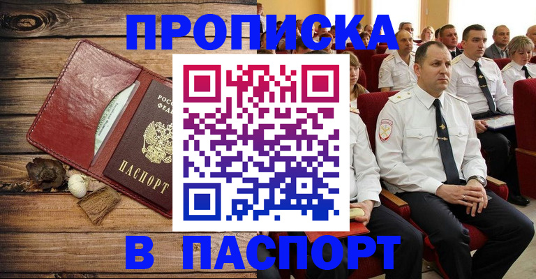 временная регистрация гарантия в Приморско-Ахтарске