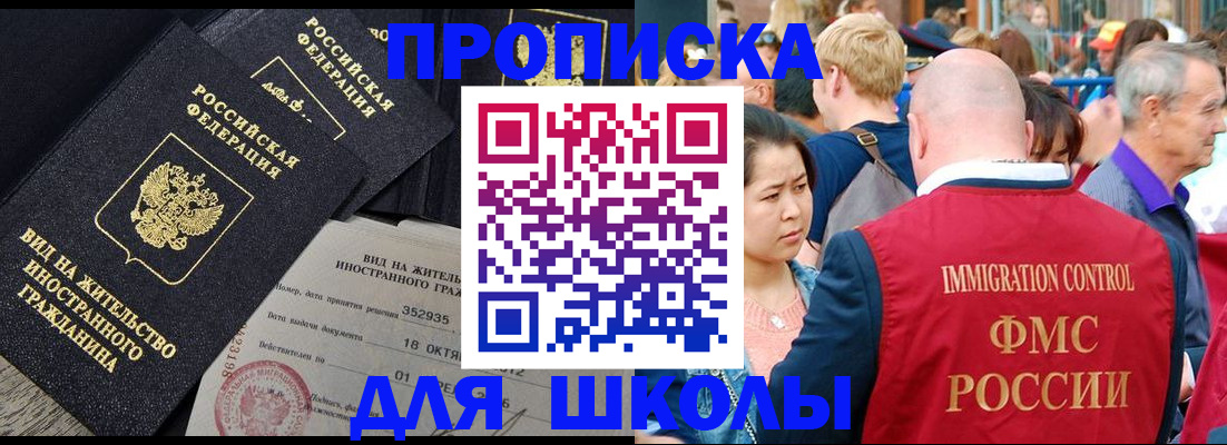 временная регистрация адрес в Приморско-Ахтарске