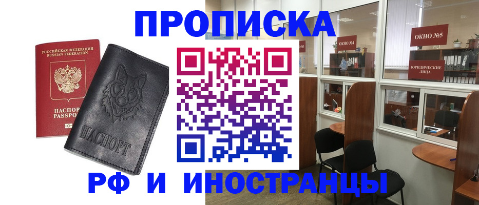 прописка ребенка в Приморско-Ахтарске
