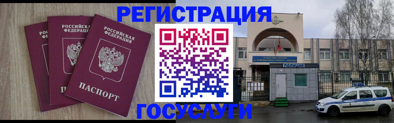 временная регистрация для всех в Приморско-Ахтарске